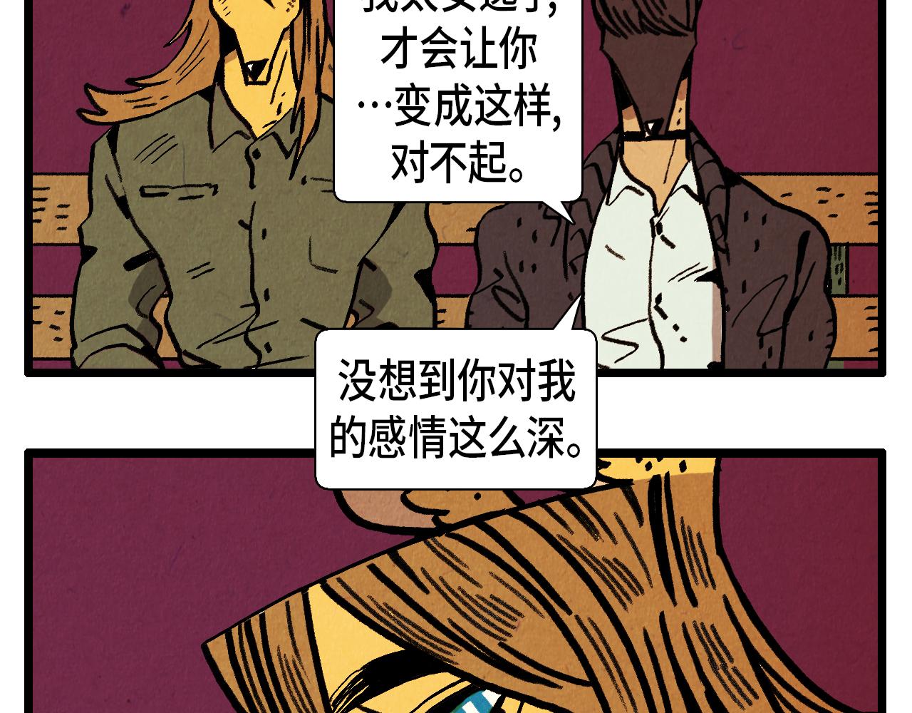 退役英雄完整版漫画,第30话 偶遇恶党1图