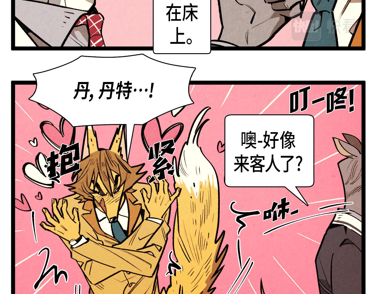 退役英雄完整版漫画,第61话 庆祝派对1图