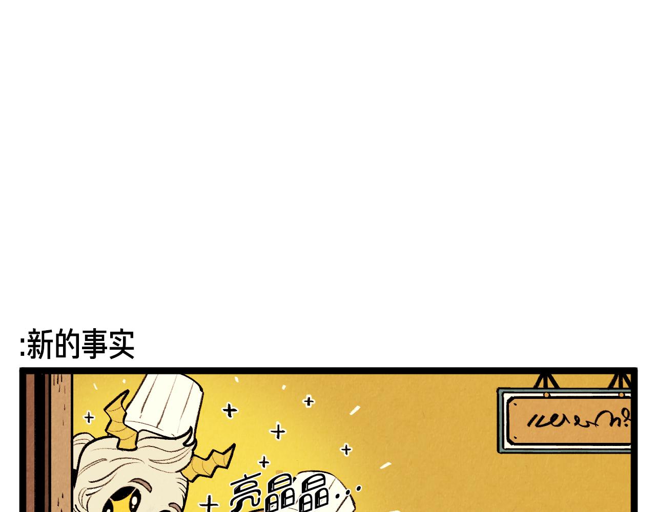 退役英雄完整版漫画,第47话 无法拒接2图