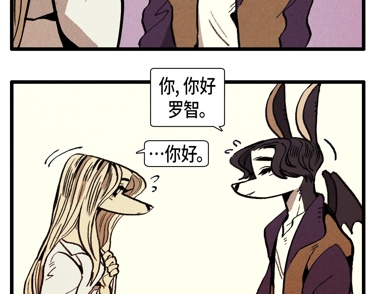 退役英雄完整版漫画,第36话 扭曲的占有欲1图