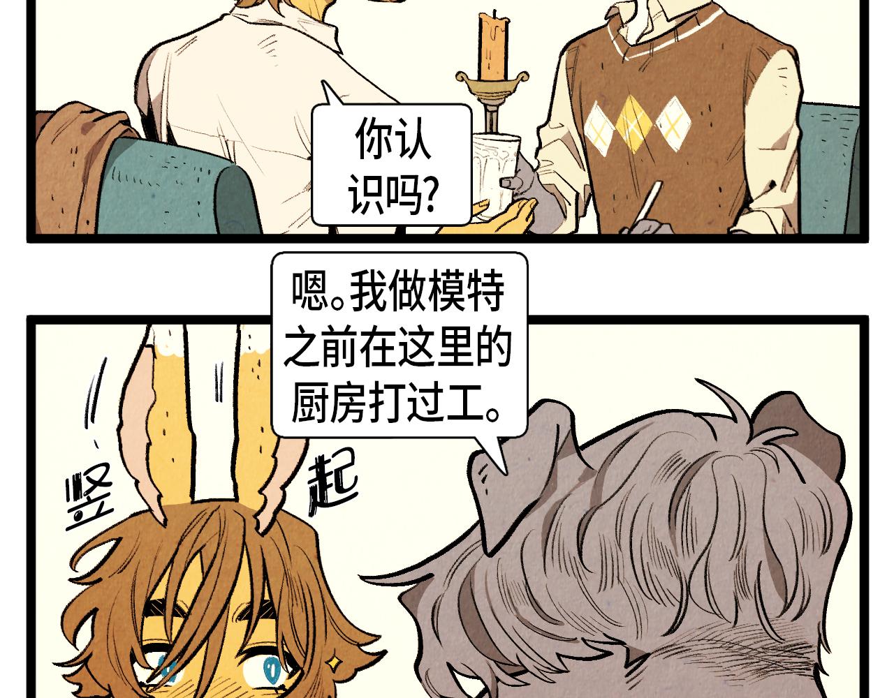 退役英雄完整版漫画,第47话 无法拒接1图