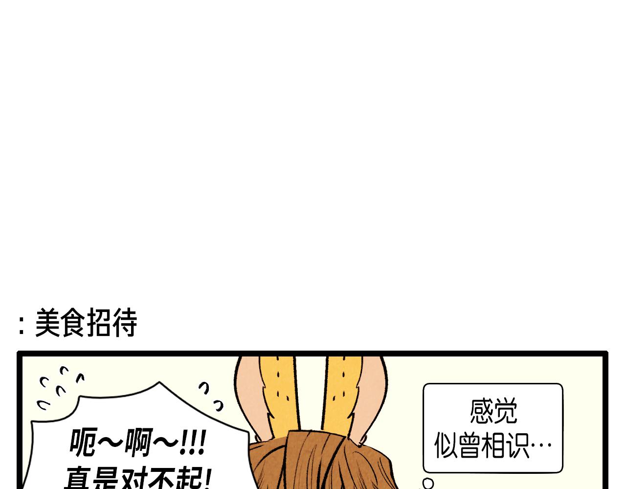 退役英雄完整版漫画,第44话 似曾相识1图