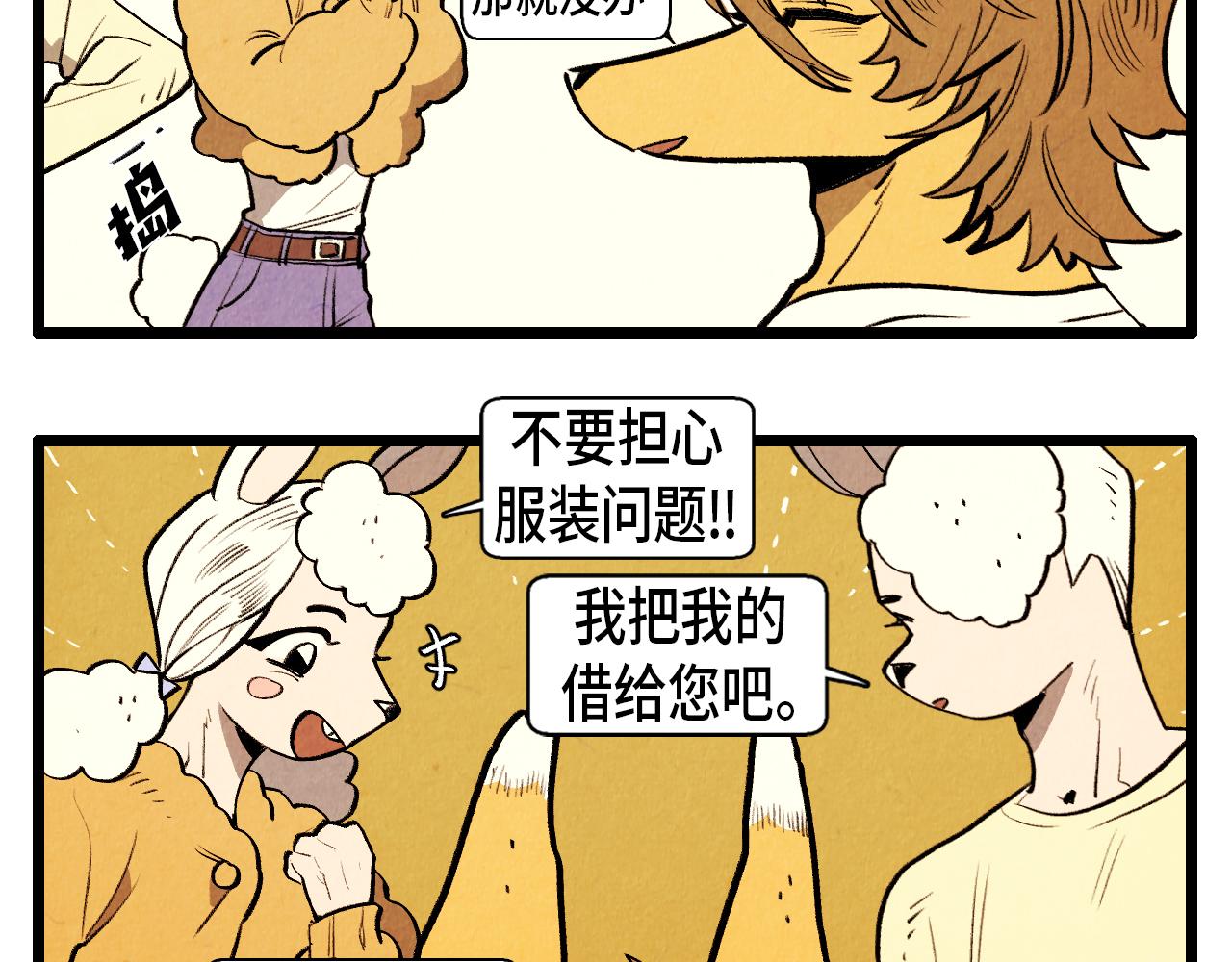 退役英雄完整版漫画,第45话 奇妙的缘分2图