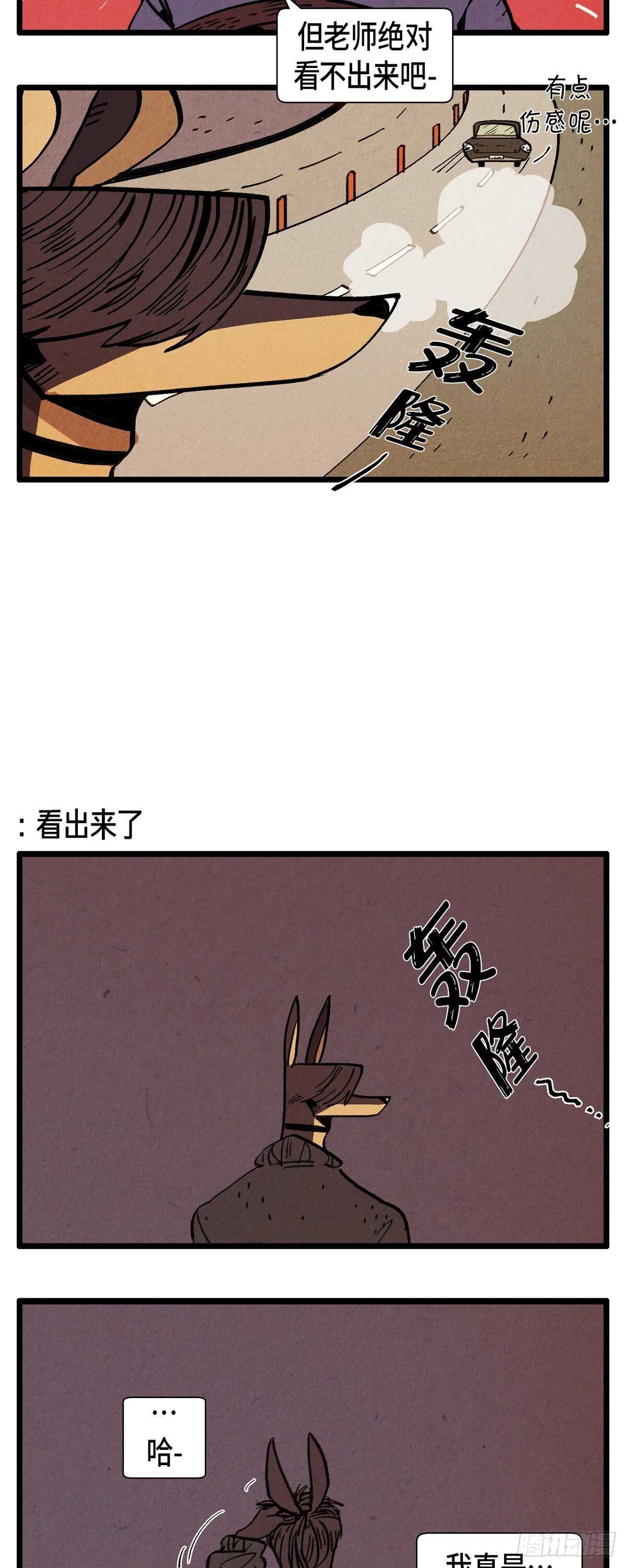 退役英雄完整版漫画,第26话 幸福光圈1图