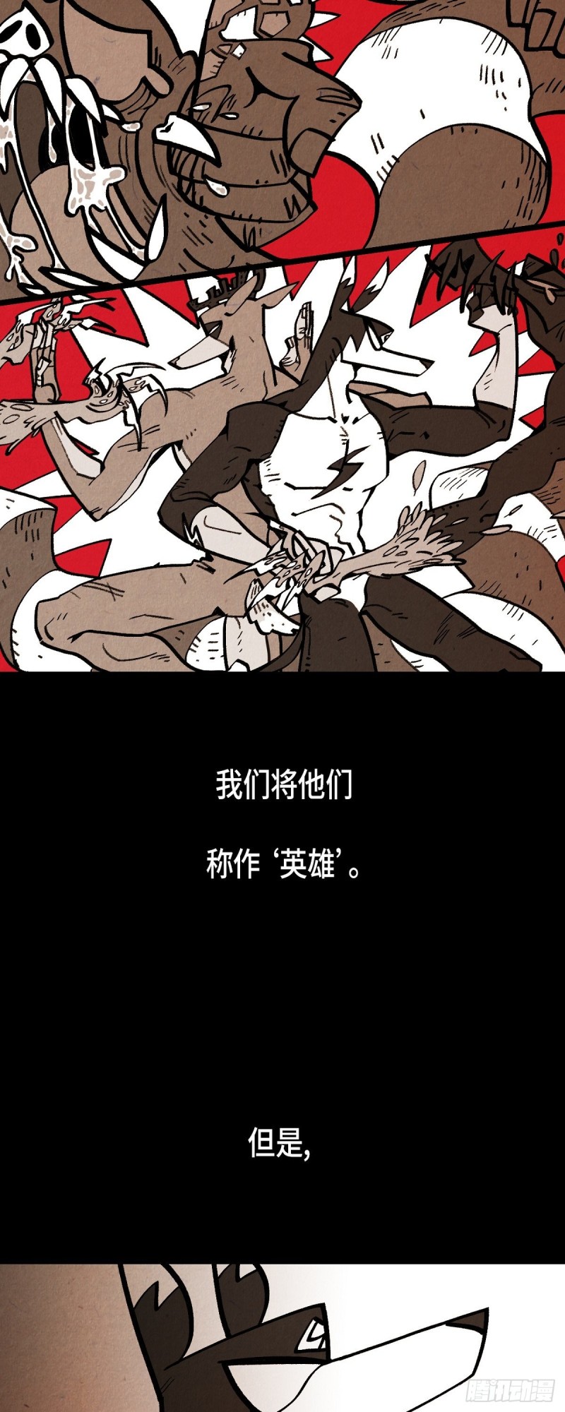 退役军人事务部讣告漫画,00. 序章1图