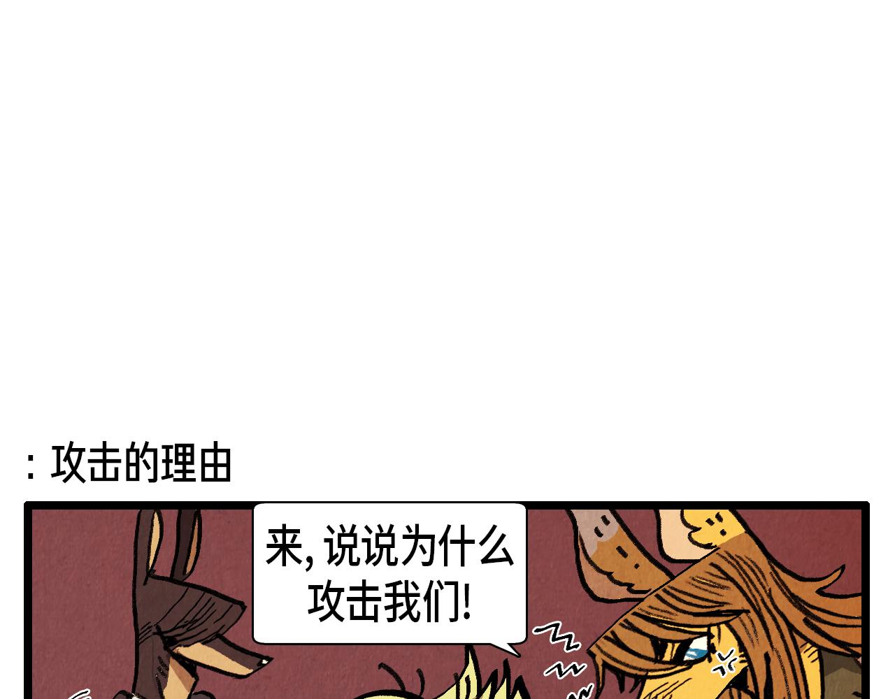 退役英雄完整版漫画,第31话 朱莉亚的目的1图