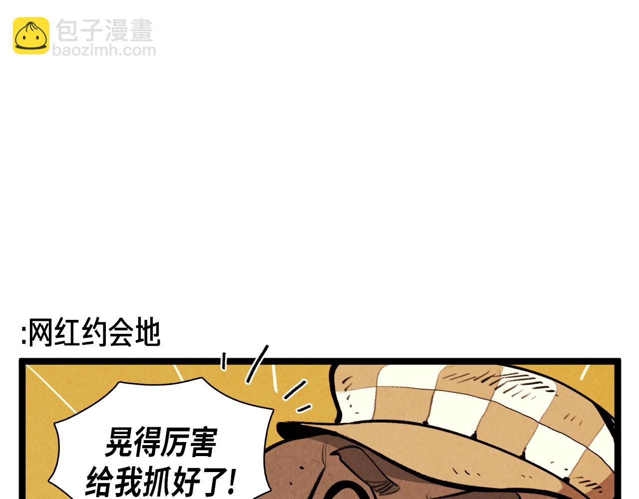 退役英雄完整版漫画,第48话 吸引1图