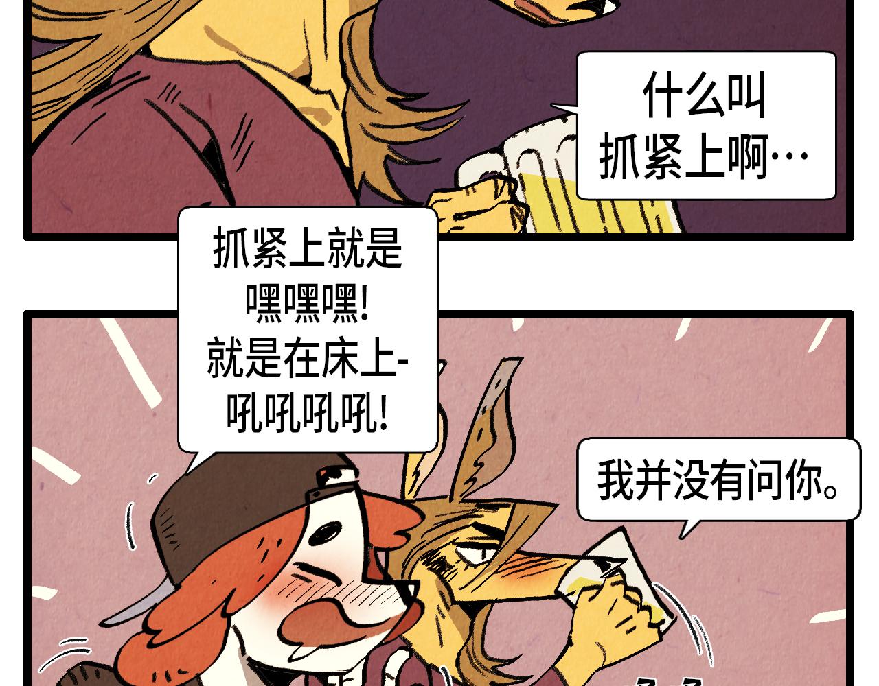 退役英雄完整版漫画,第34话 意外来电1图