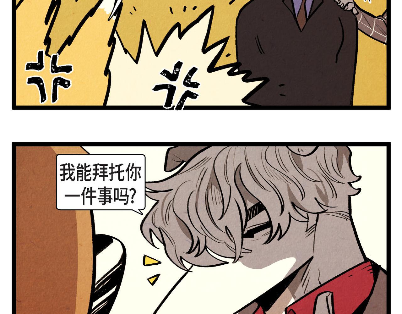 退役英雄完整版漫画,第50话 耍滑头1图