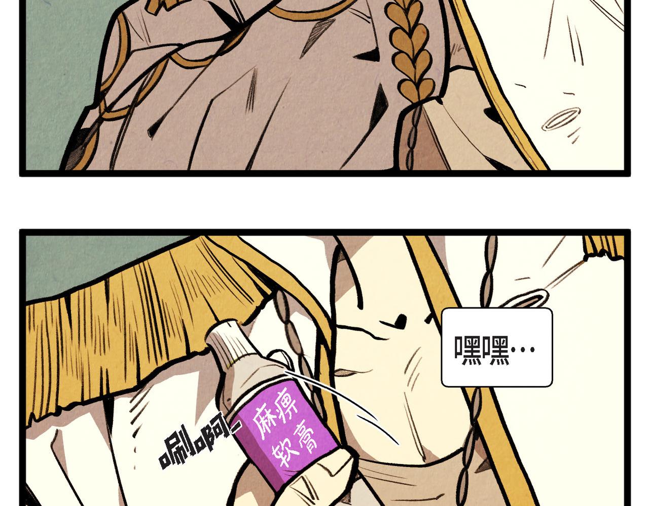 退役英雄完整版漫画,第50话 耍滑头2图