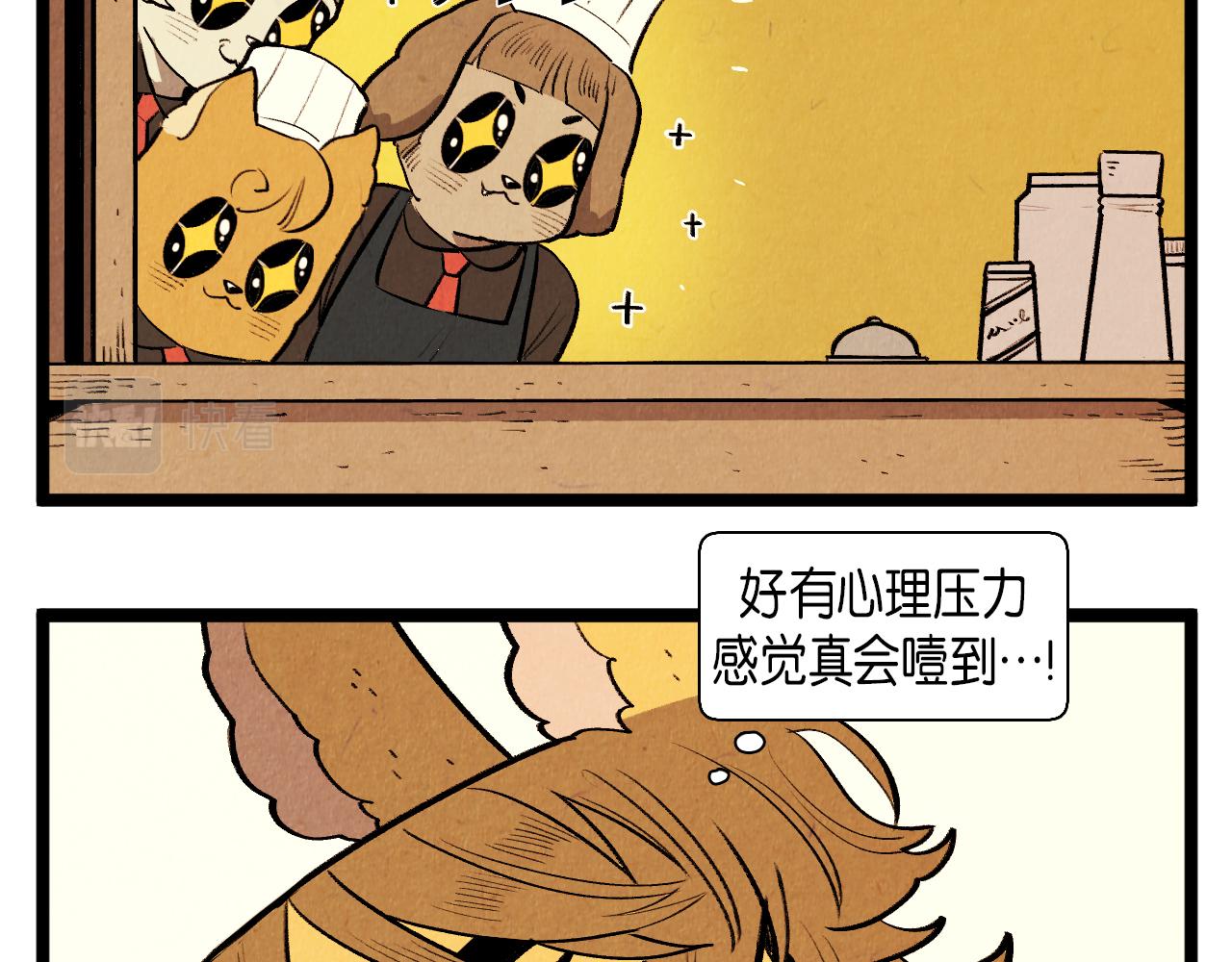 退役英雄完整版漫画,第47话 无法拒接1图