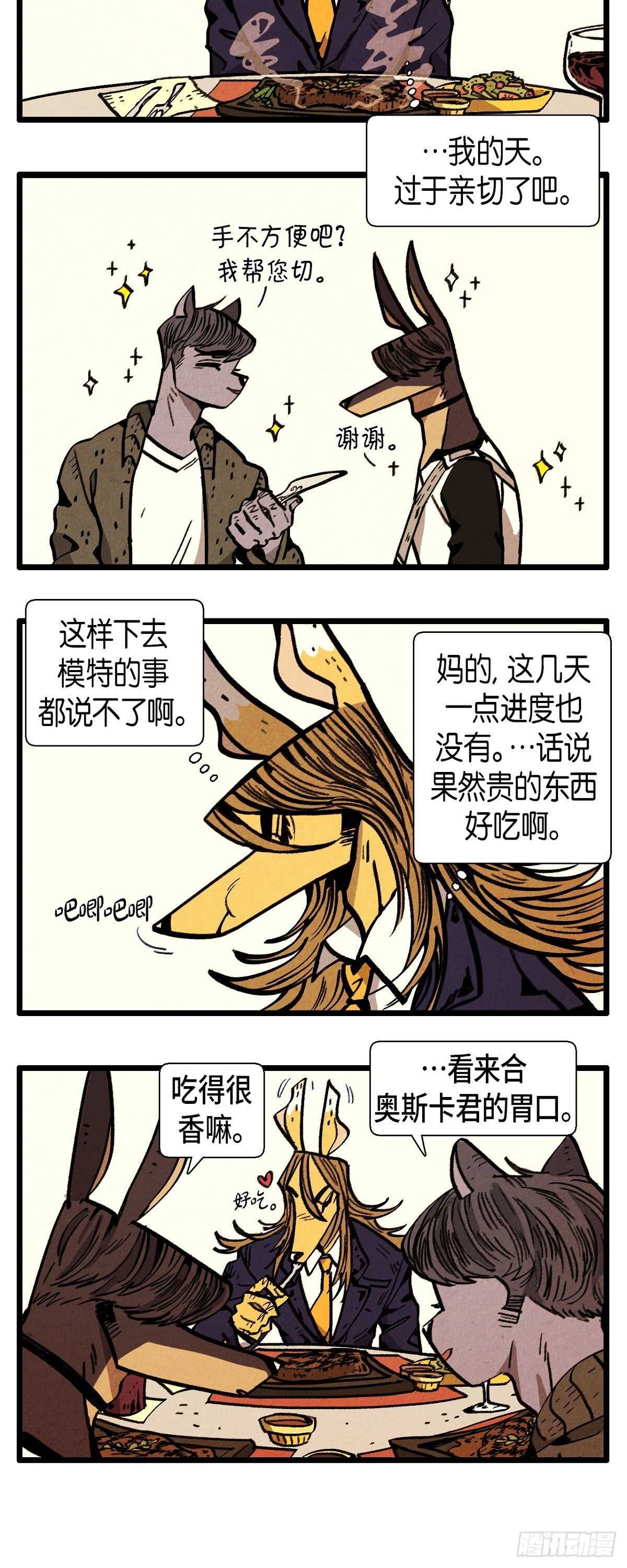 退役英雄完整版漫画,第9话 善意的谎言1图