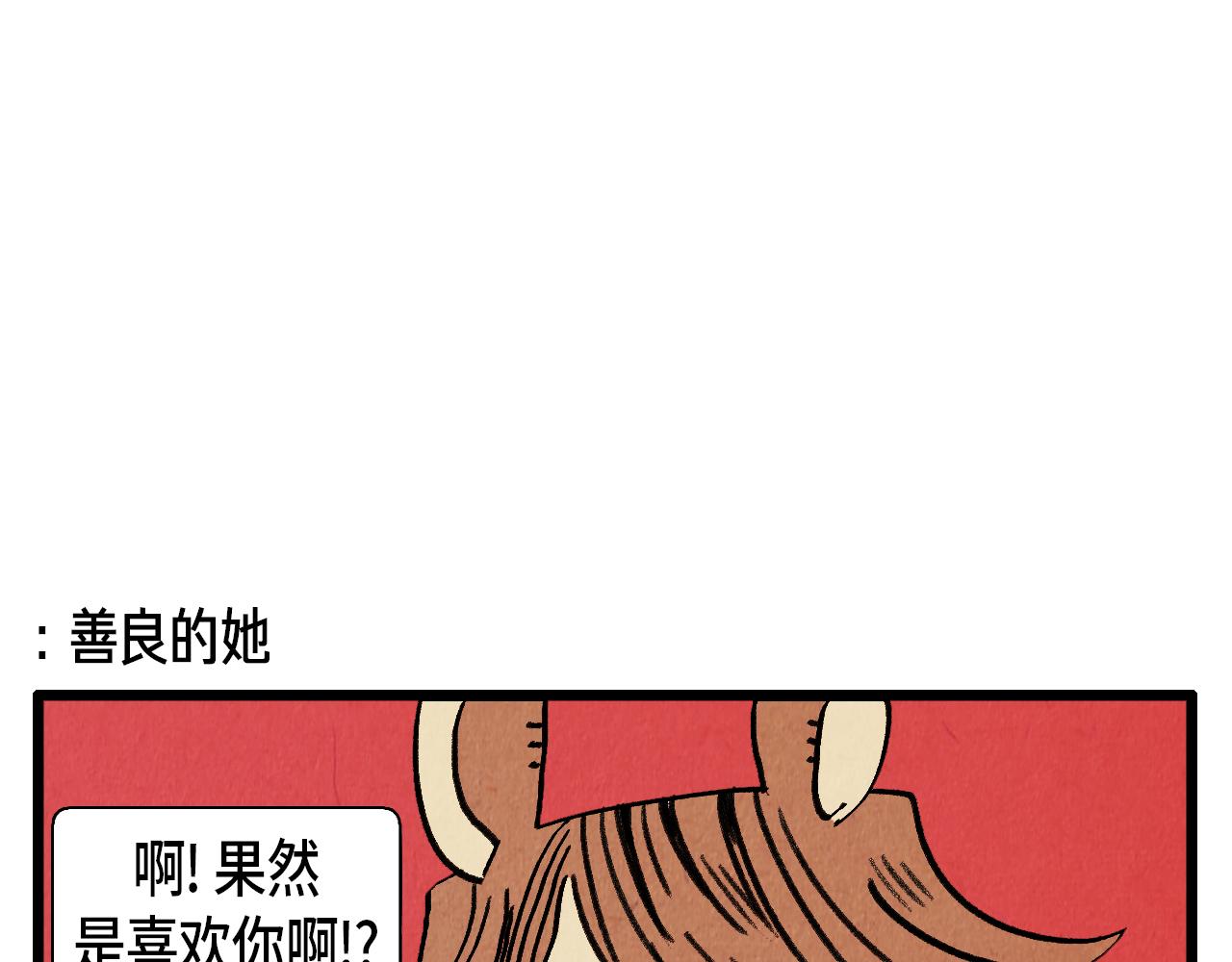 退役英雄完整版漫画,第33话  鼓起勇气1图