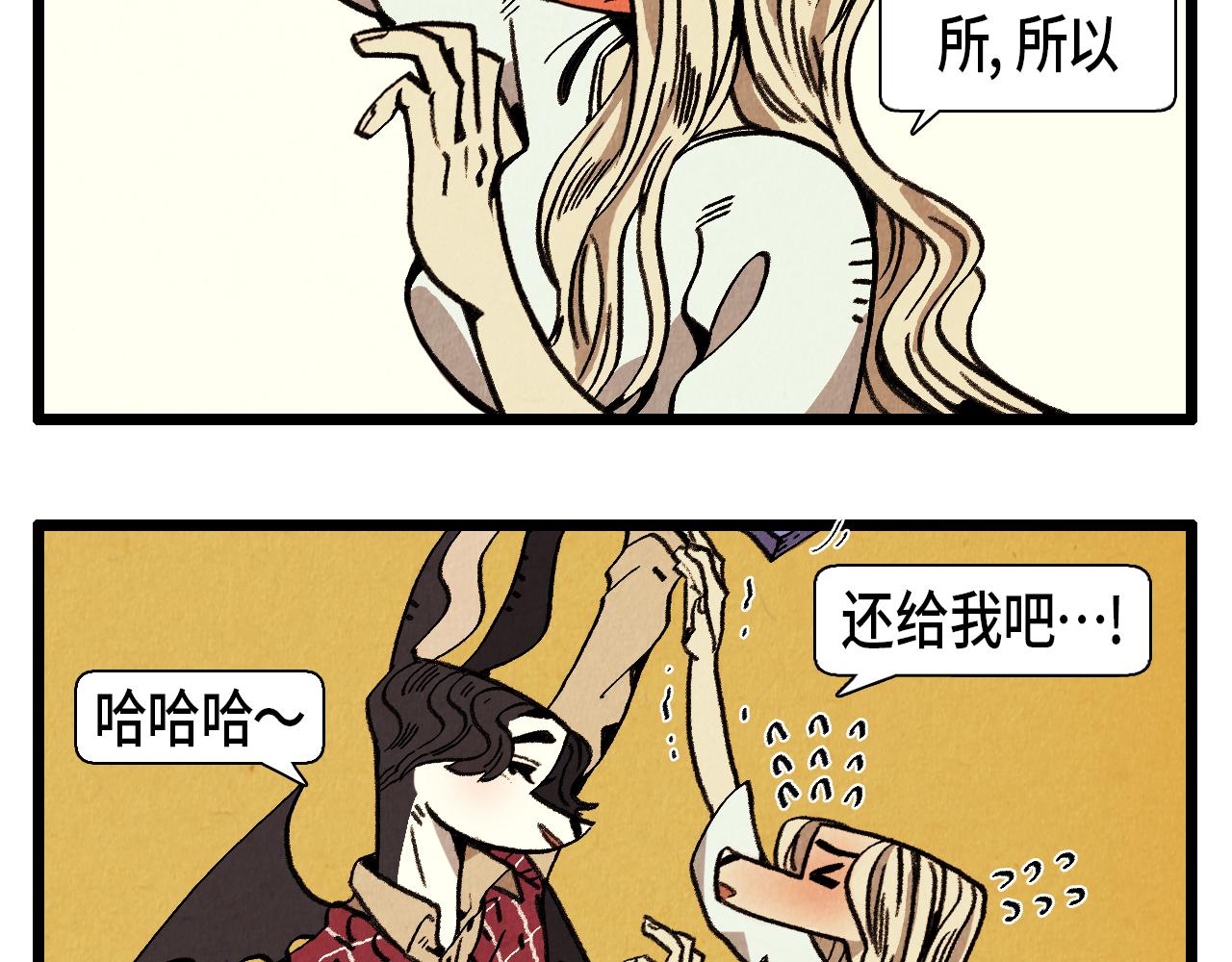 退役英雄漫画免费观看漫画,第29话 天使1图