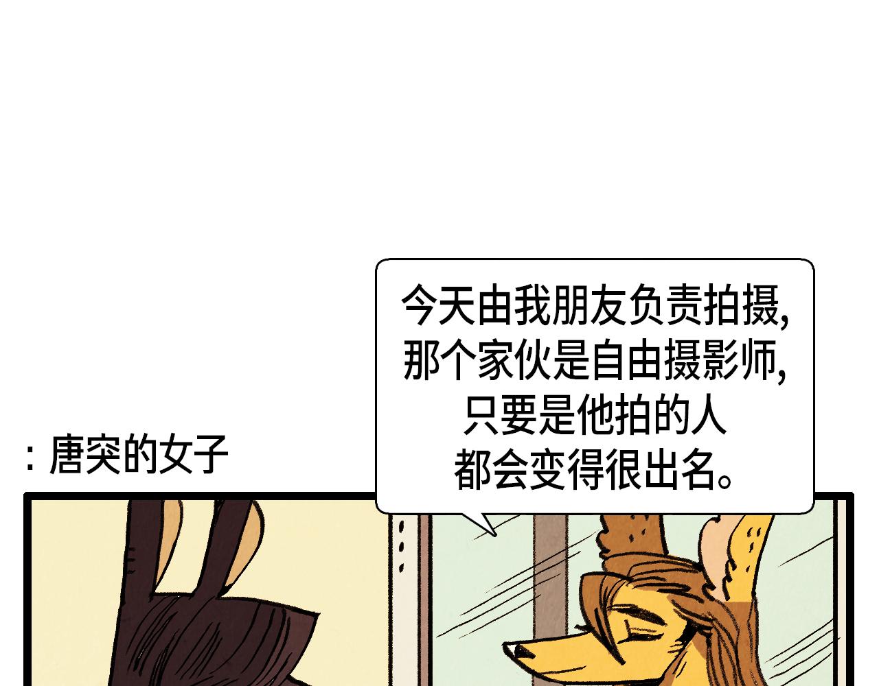退役英雄完整版漫画,第35话 模特2图