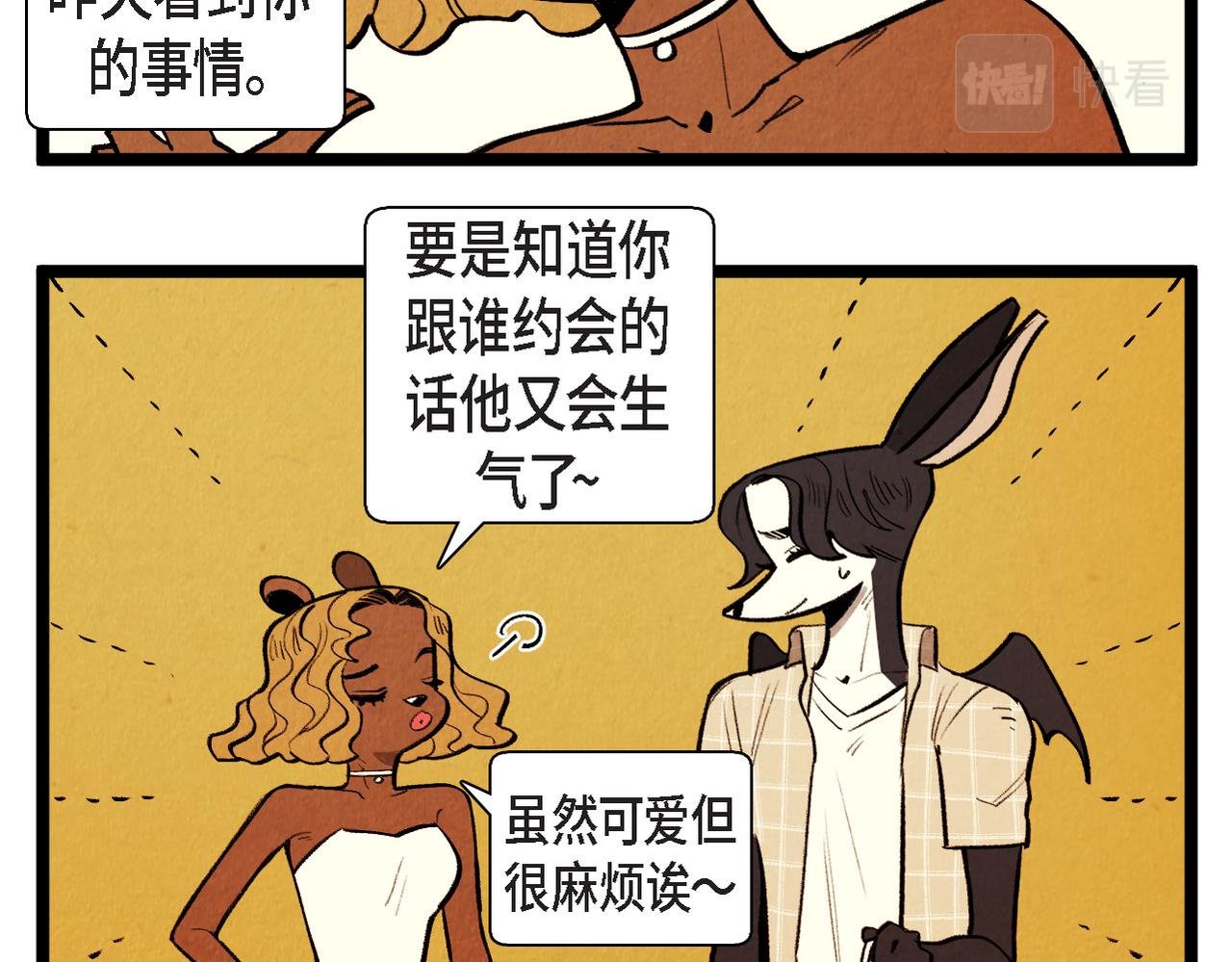 退役英雄完整版漫画,第64话 外传（三）1图