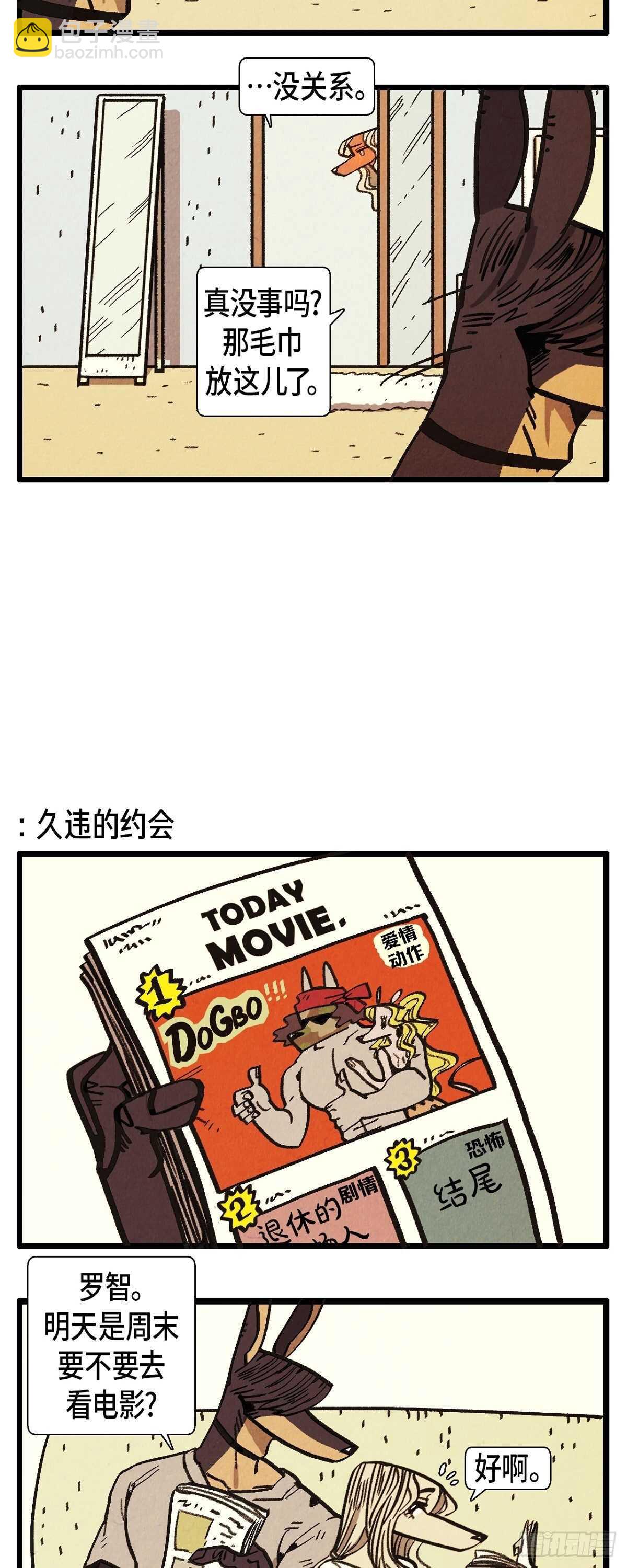 退役英雄完整版漫画,第13话 今天一定要1图