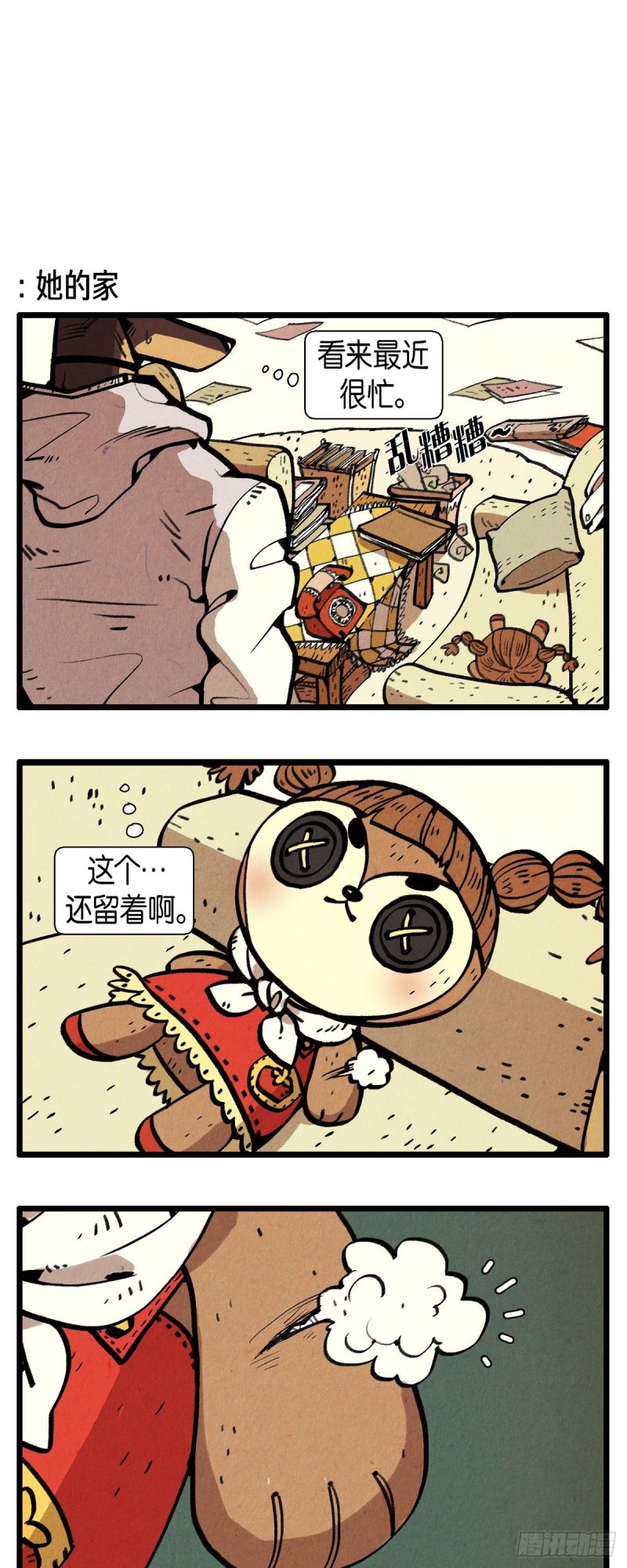 退役英雄完整版漫画,03.破碎的约定2图