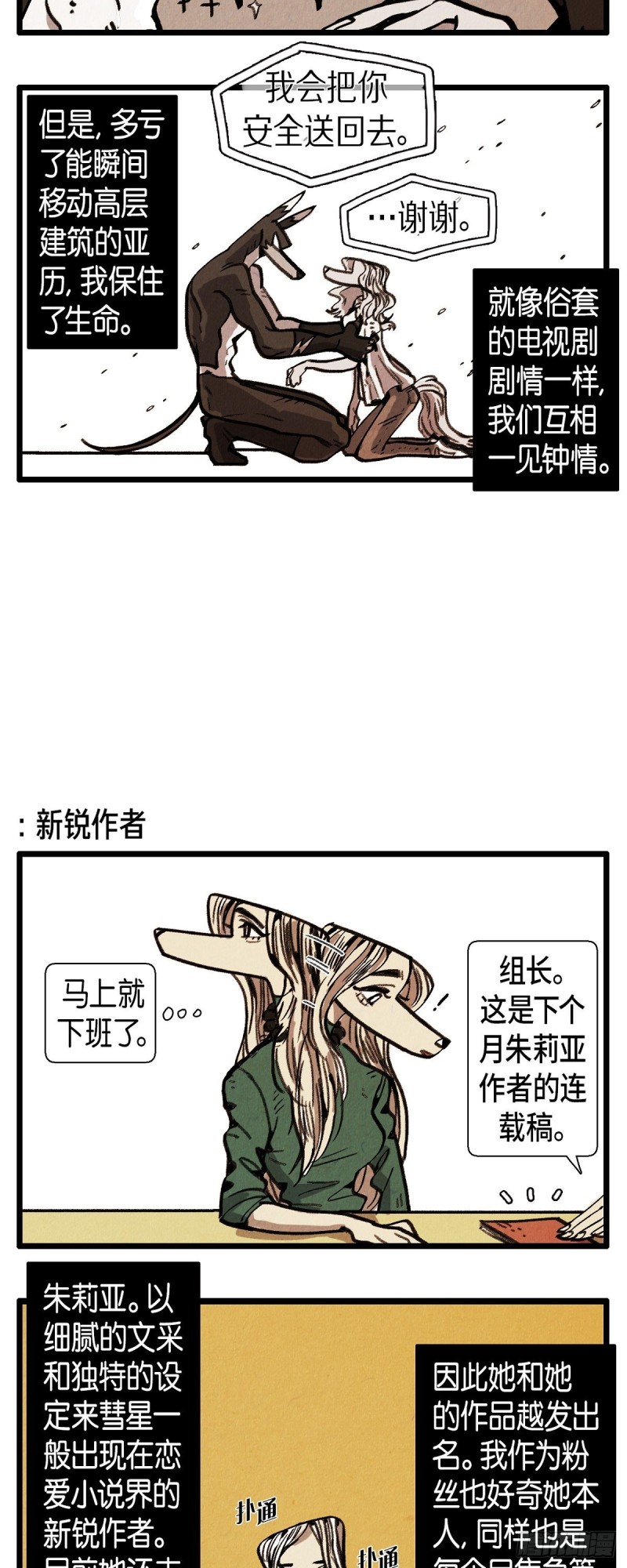 退役英雄完整版漫画,04.同居1图