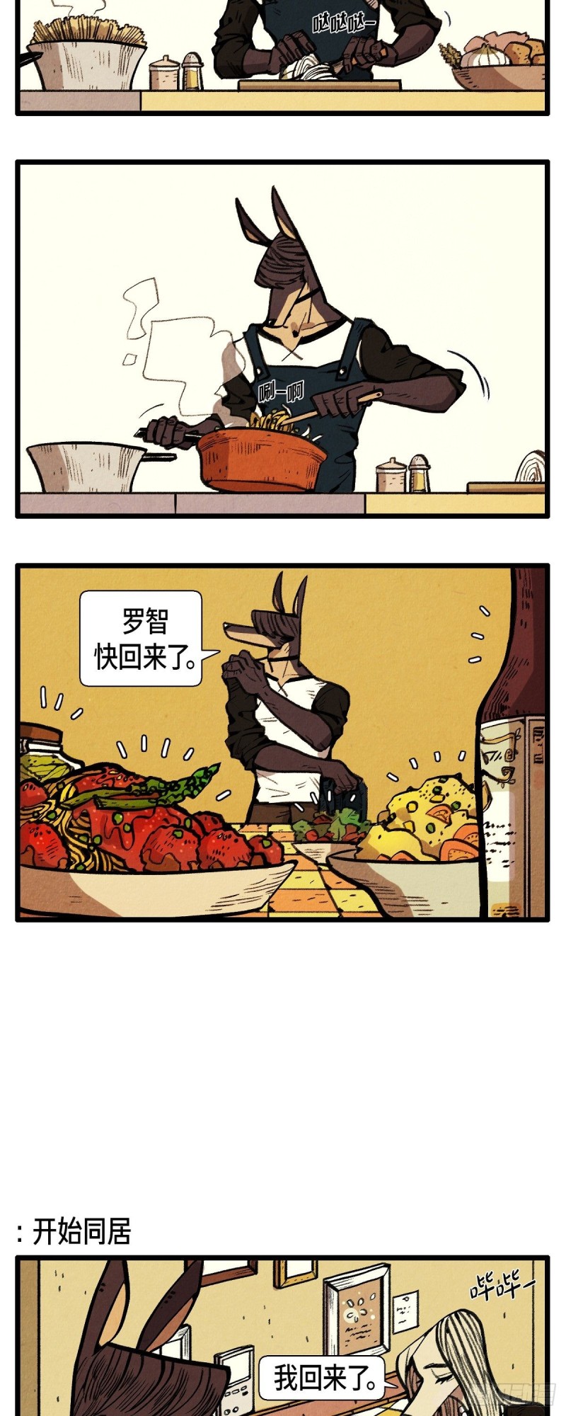 退役英雄完整版漫画,03.破碎的约定2图
