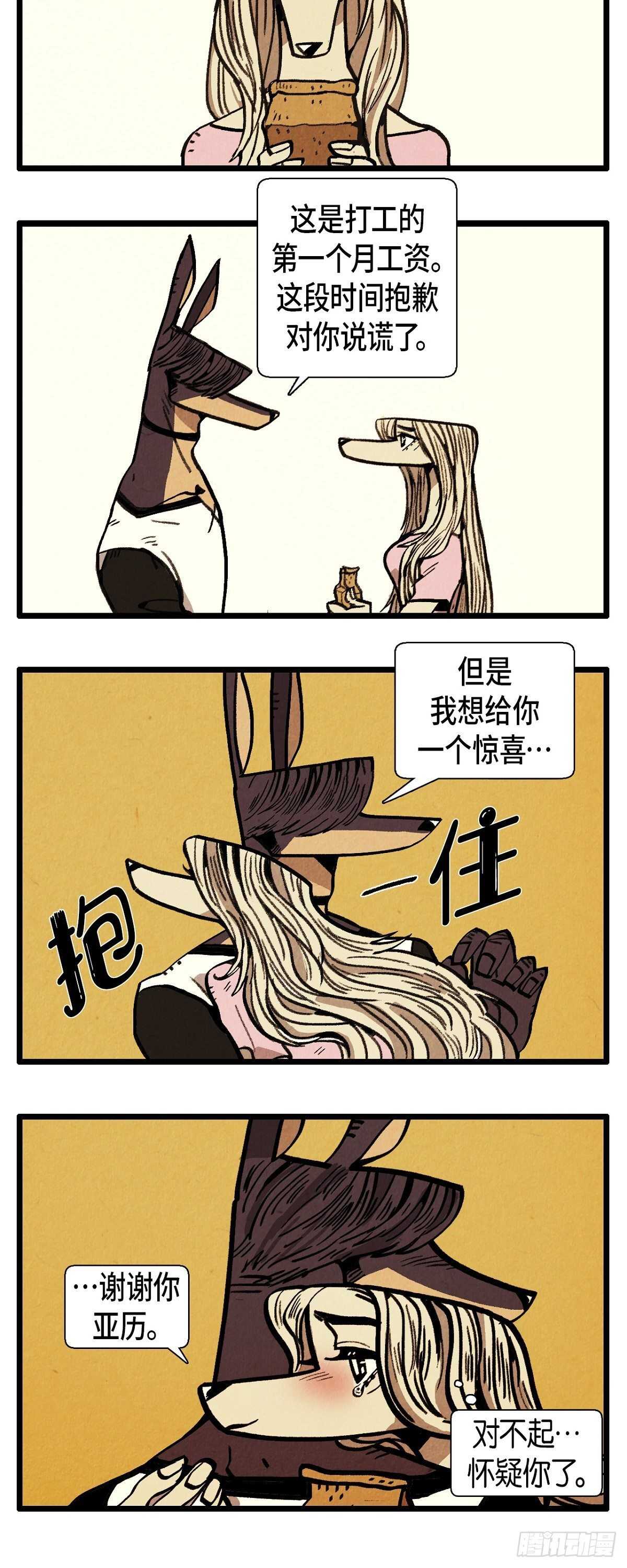 退役英雄完整版漫画,第20话 愿望1图