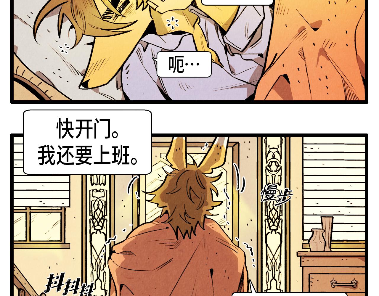 退役英雄完整版漫画,第42话 愚蠢的留恋1图