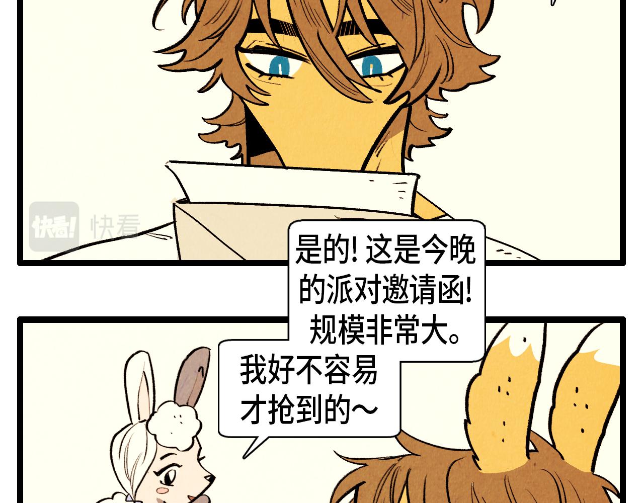 退役英雄完整版漫画,第45话 奇妙的缘分2图