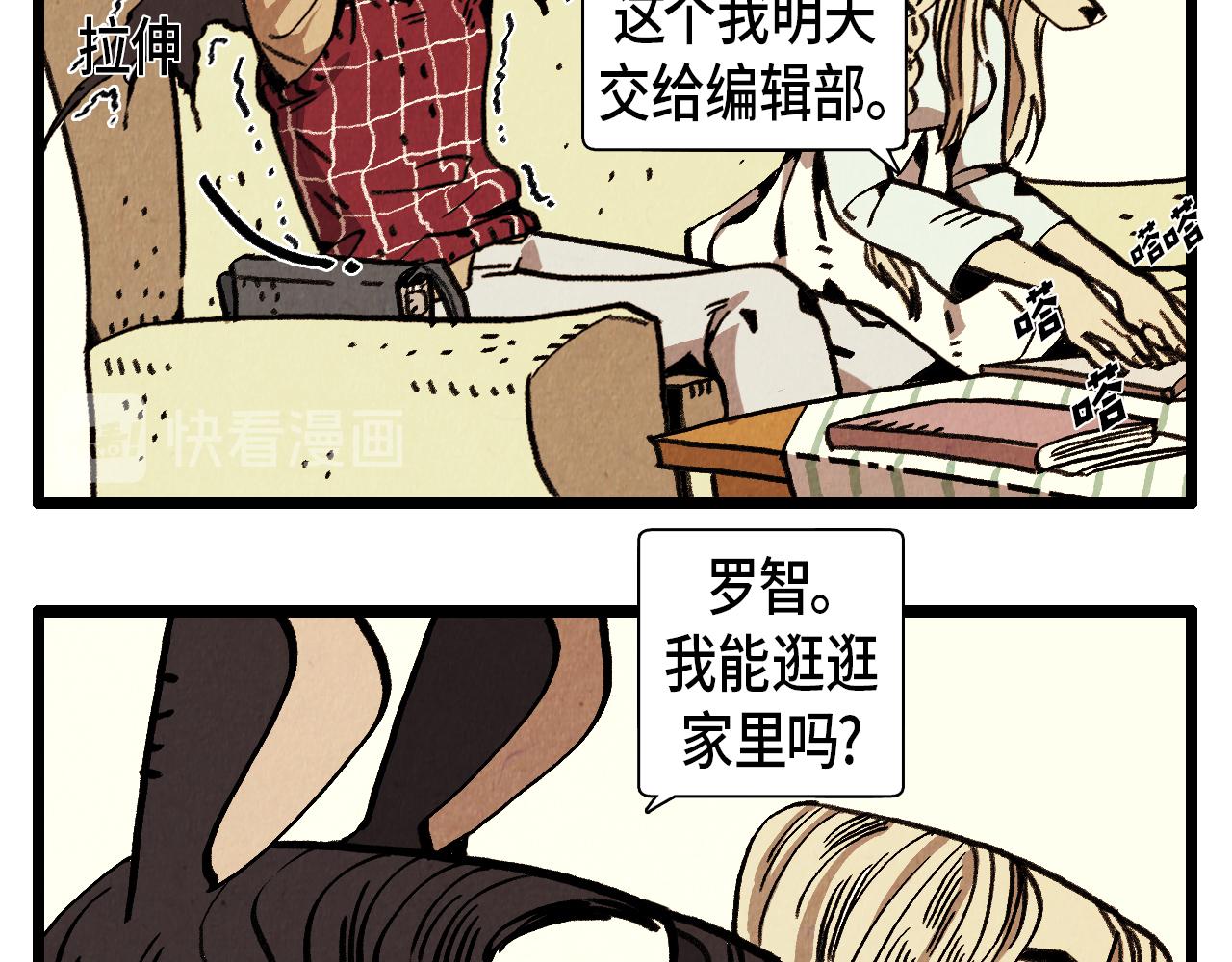 退役英雄完整版漫画,第29话 天使1图