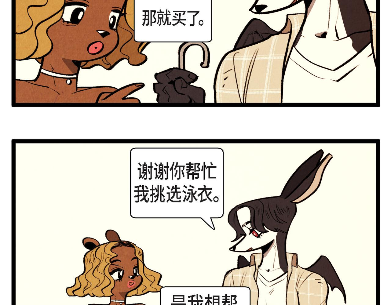 退役英雄小说漫画,第64话 外传（三）1图