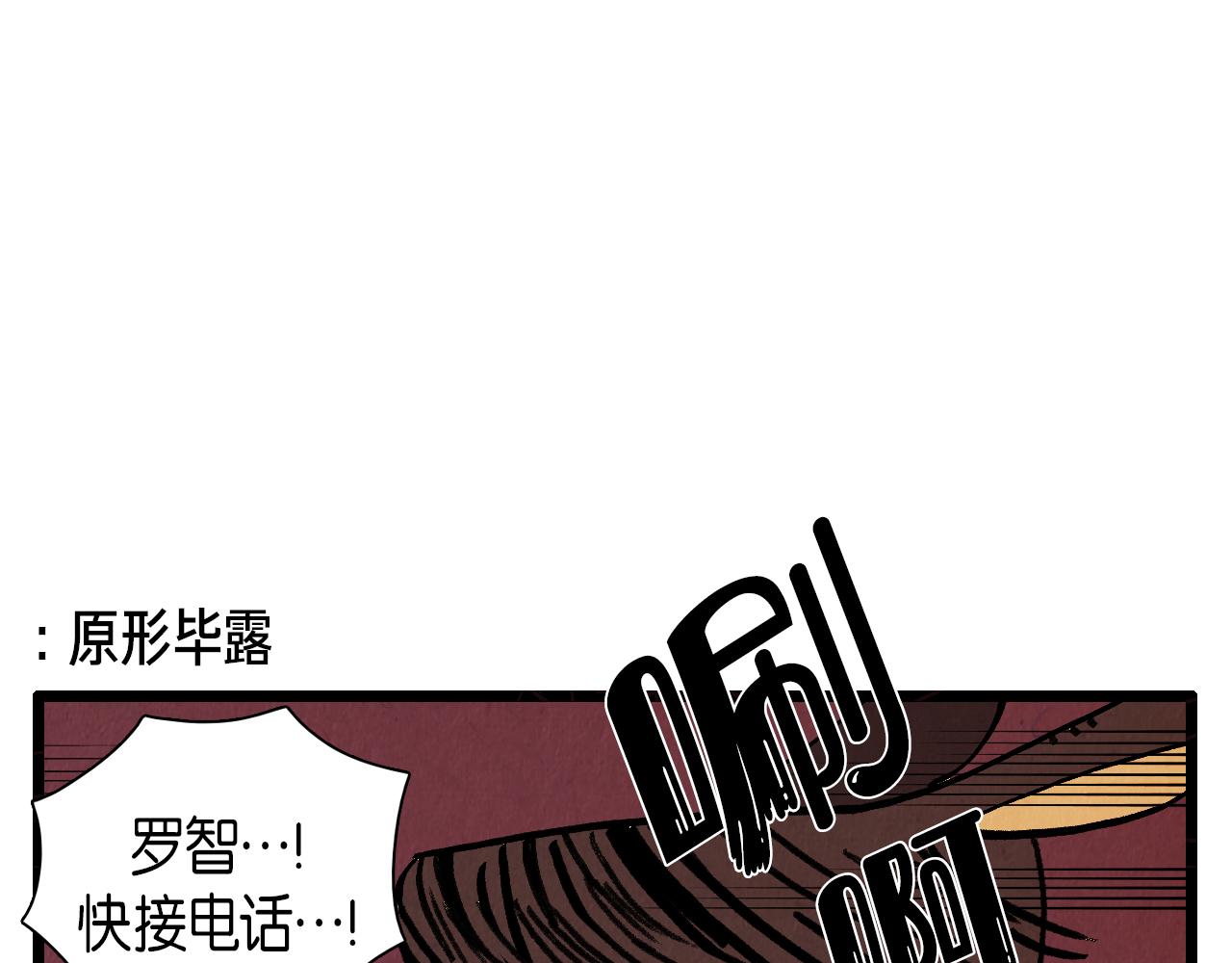 退役英雄完整版漫画,第31话 朱莉亚的目的2图