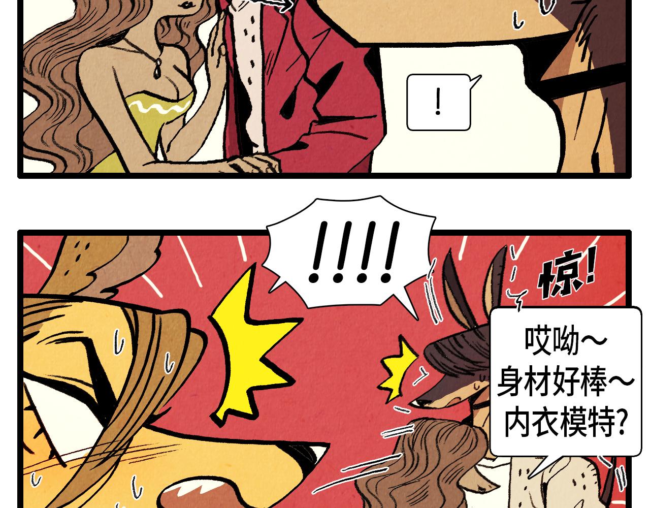 退役英雄完整版漫画,第35话 模特1图
