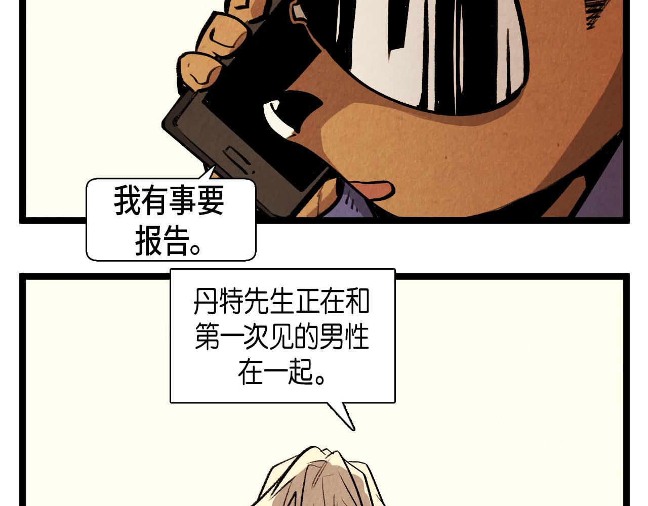 退役英雄完整版漫画,第47话 无法拒接2图