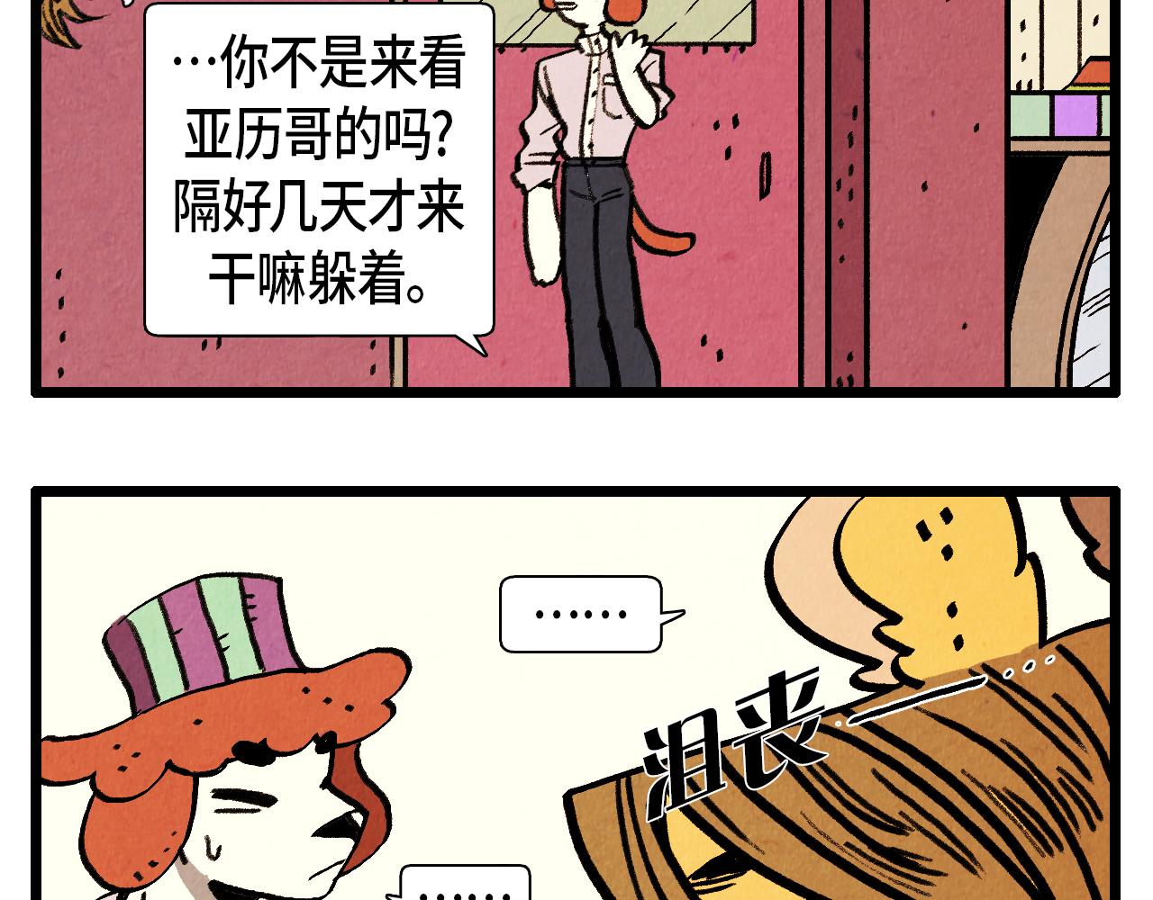 退役英雄完整版漫画,第34话 意外来电1图