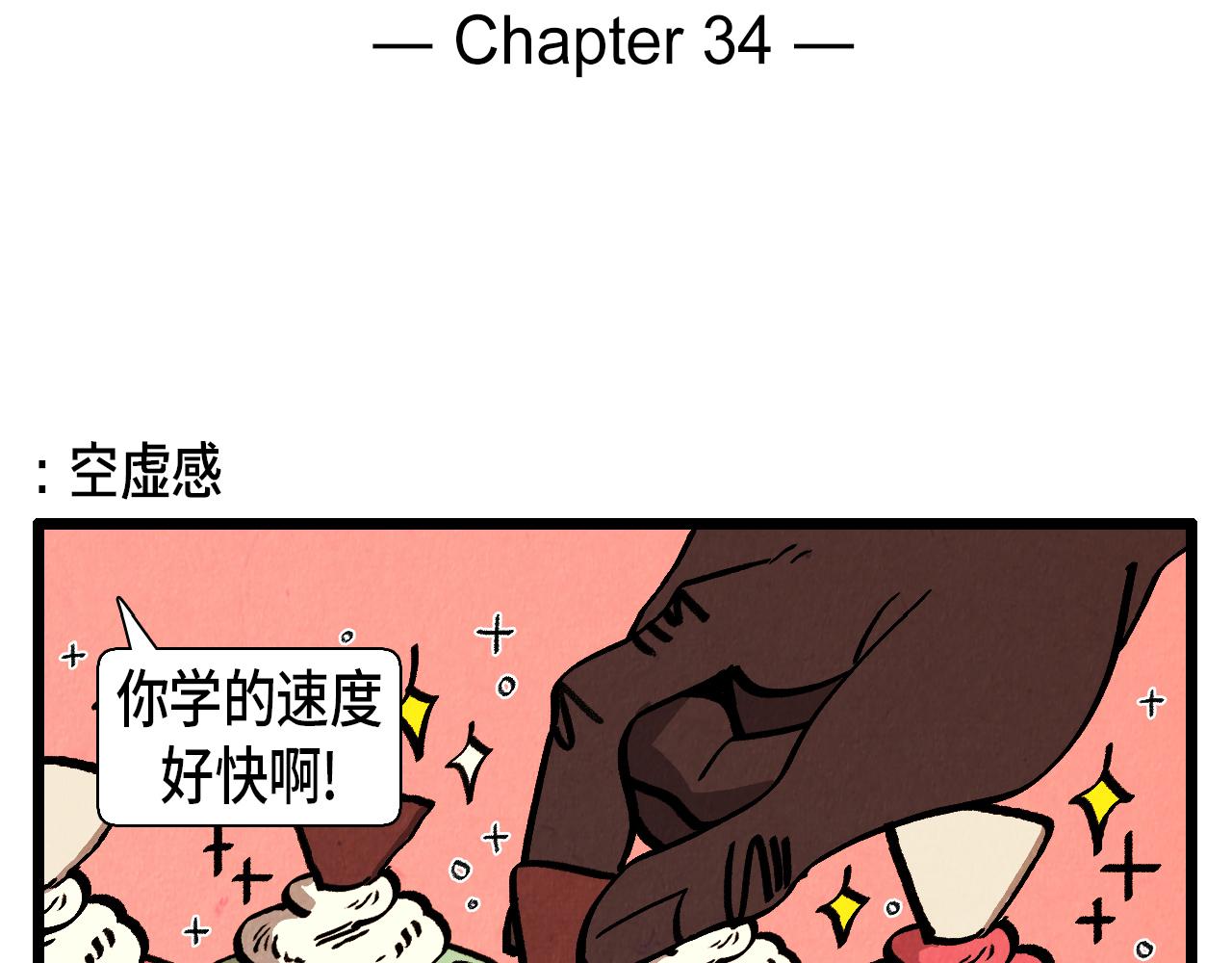 退役的5位航天员漫画,第34话 意外来电2图