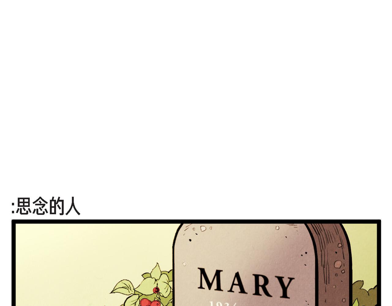 退役英雄完整版漫画,第65话 外传（四）完结1图