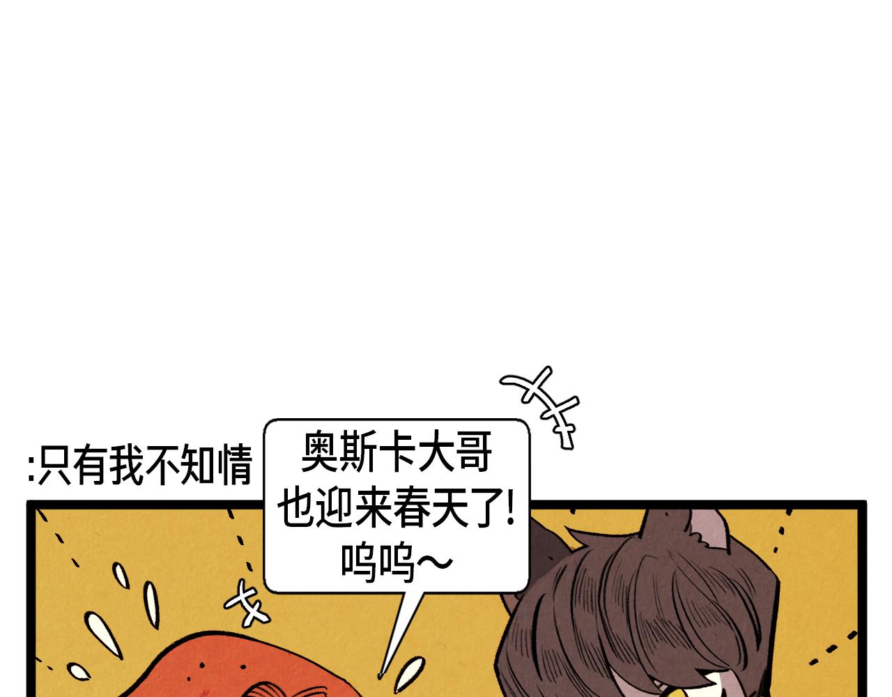 退役英雄完整版漫画,第61话 庆祝派对2图