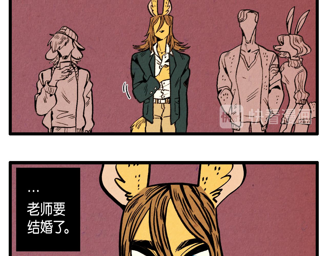 退役英雄完整版漫画,第39话 结婚2图