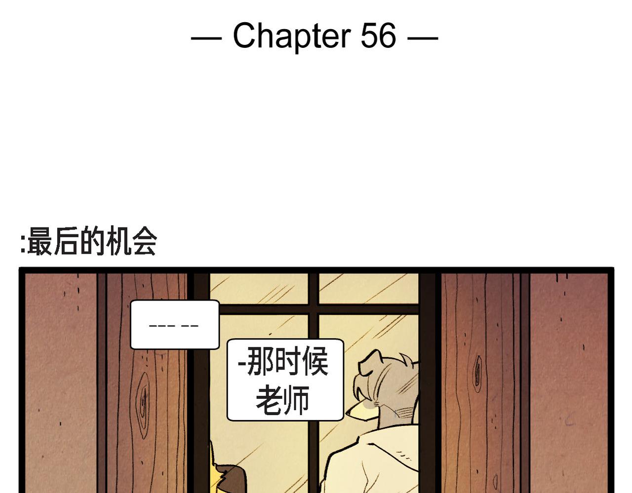 退役英雄漫画免费下拉式漫画,第56话 感激的恩人2图