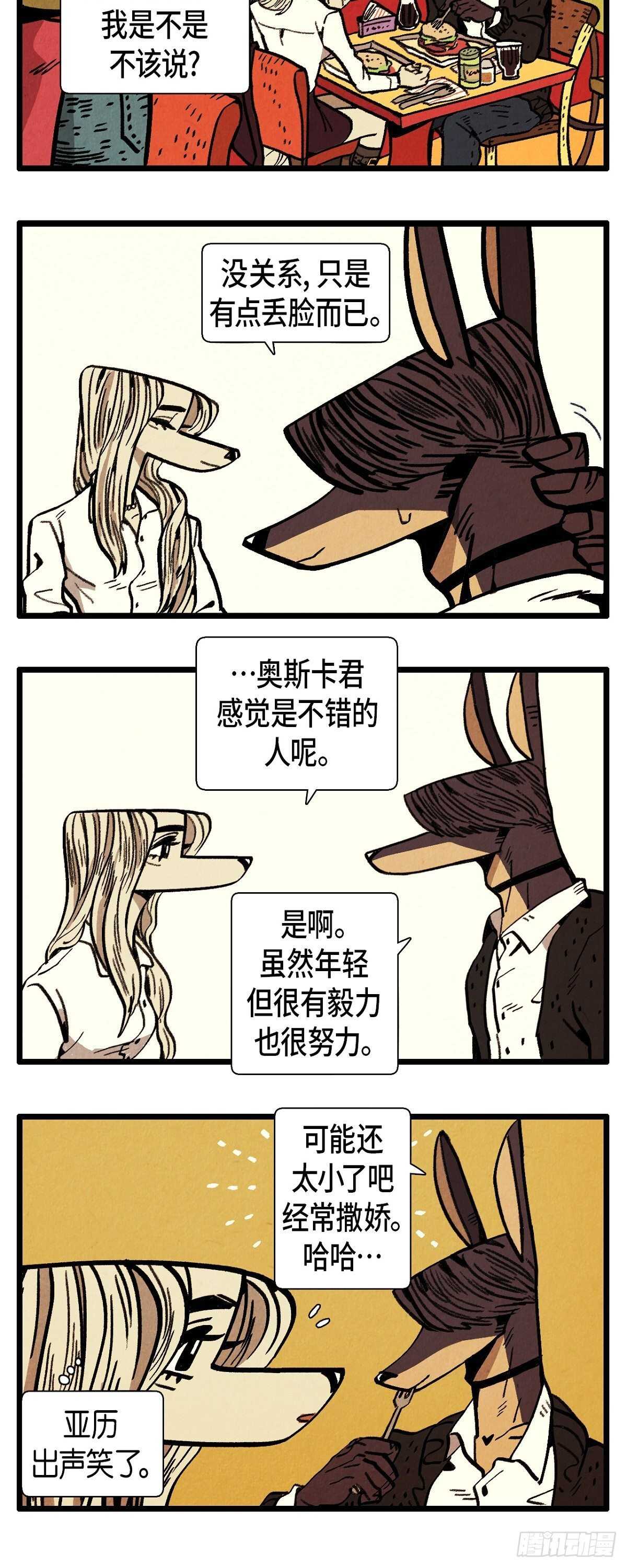 退役英雄完整版漫画,第18话 限量版1图