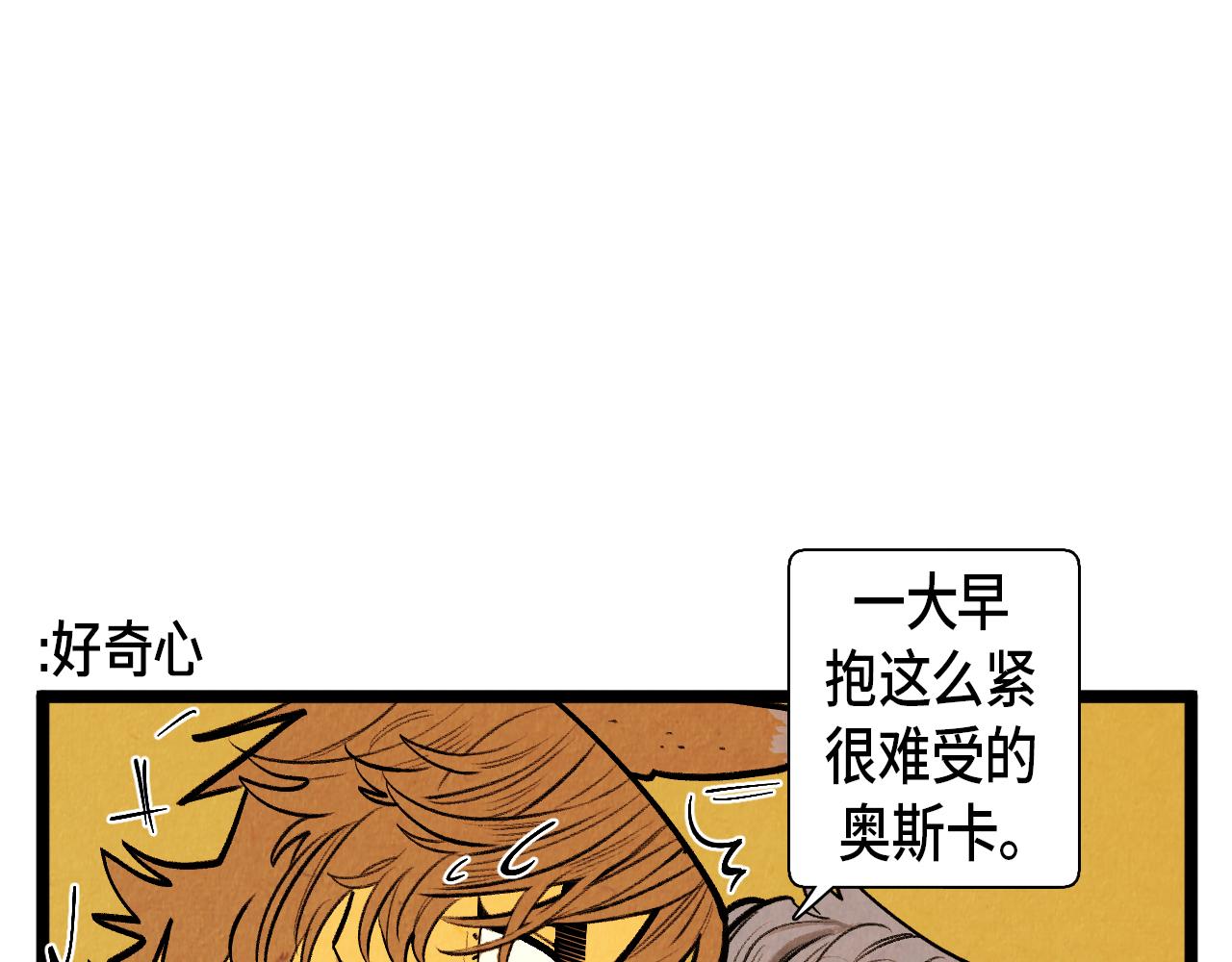 退役英雄完整版漫画,第52话 第一天的早上2图