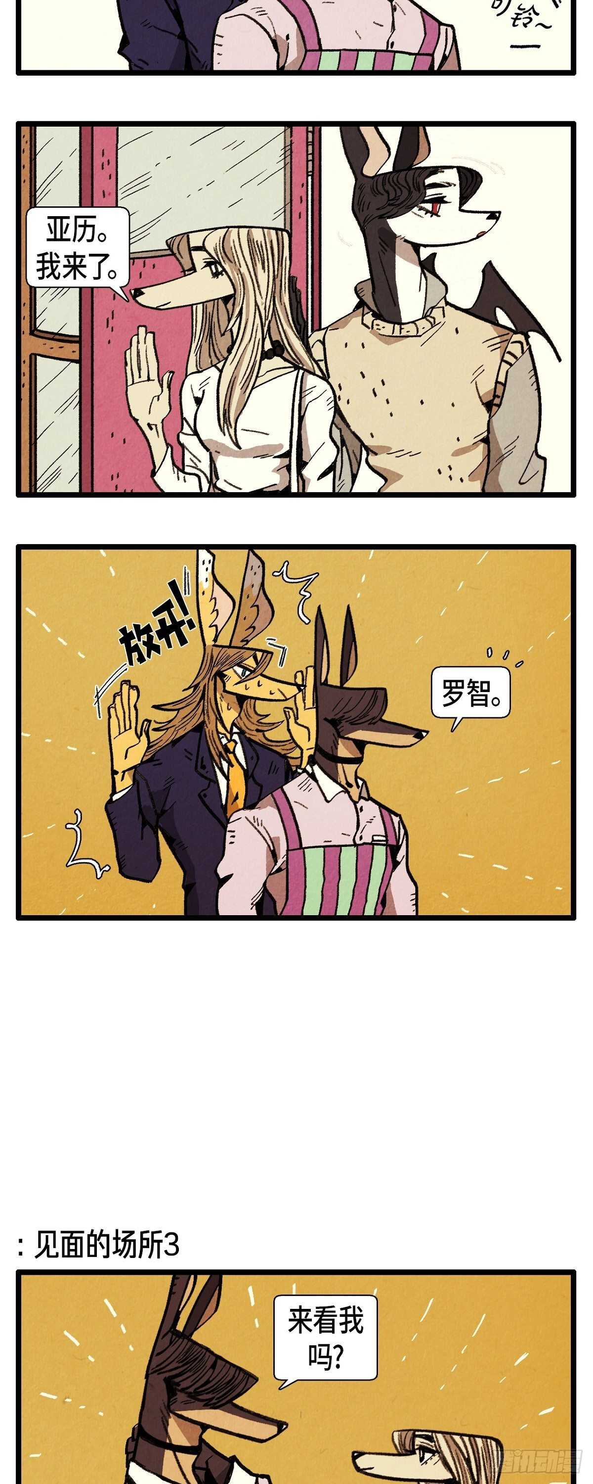 退役英雄完整版漫画,第16话 隐情2图