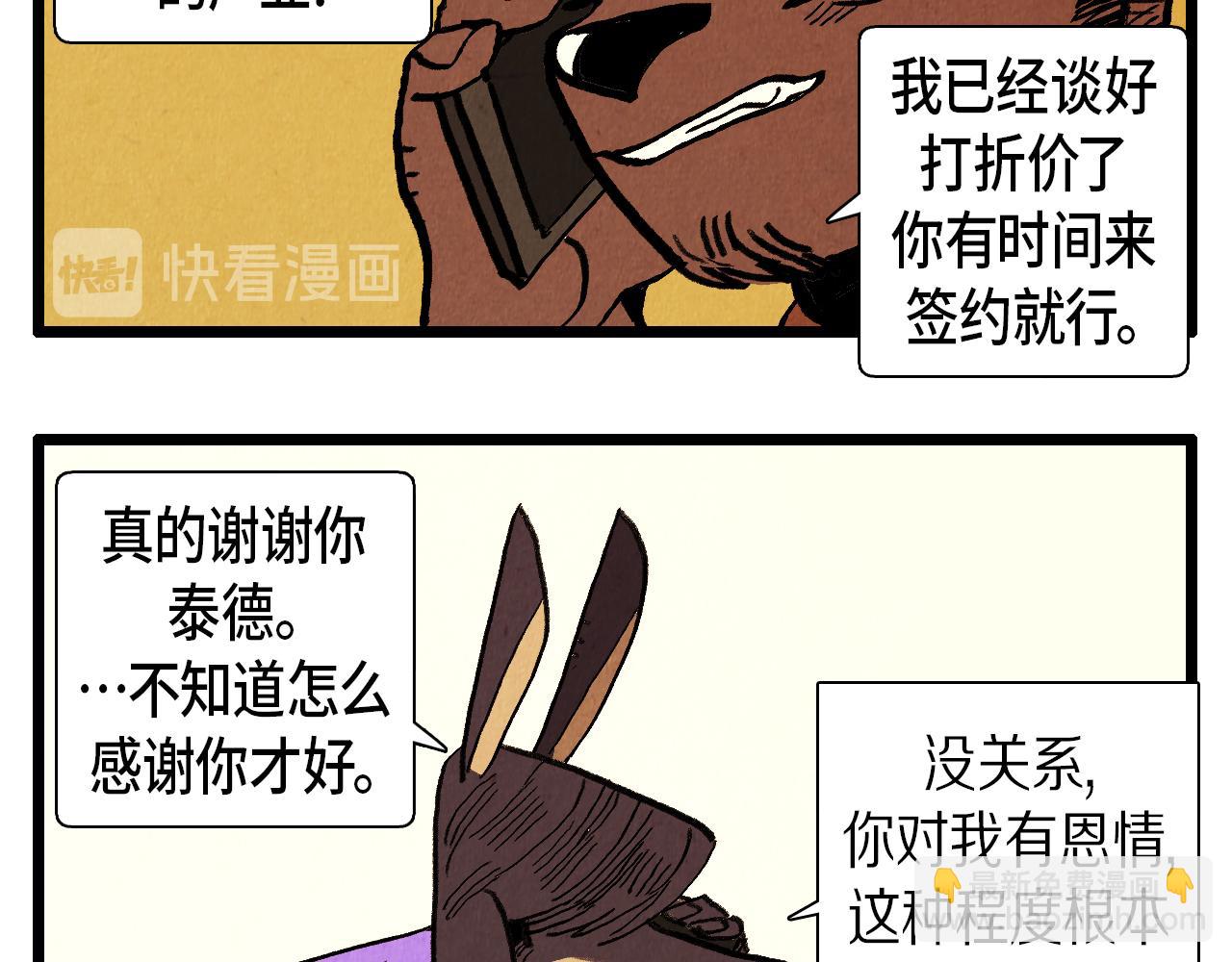 退役英雄完整版漫画,第37话 新的开始1图
