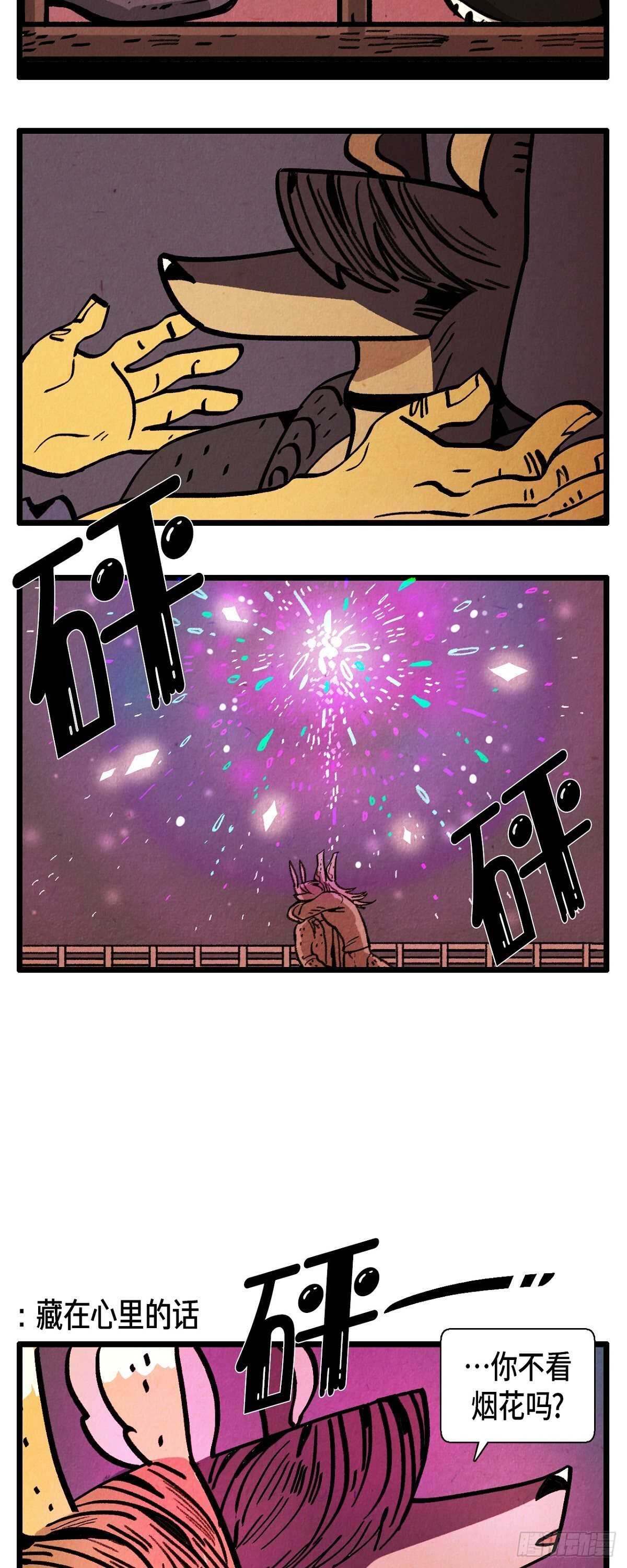 退役英雄完整版漫画,第26话 幸福光圈2图