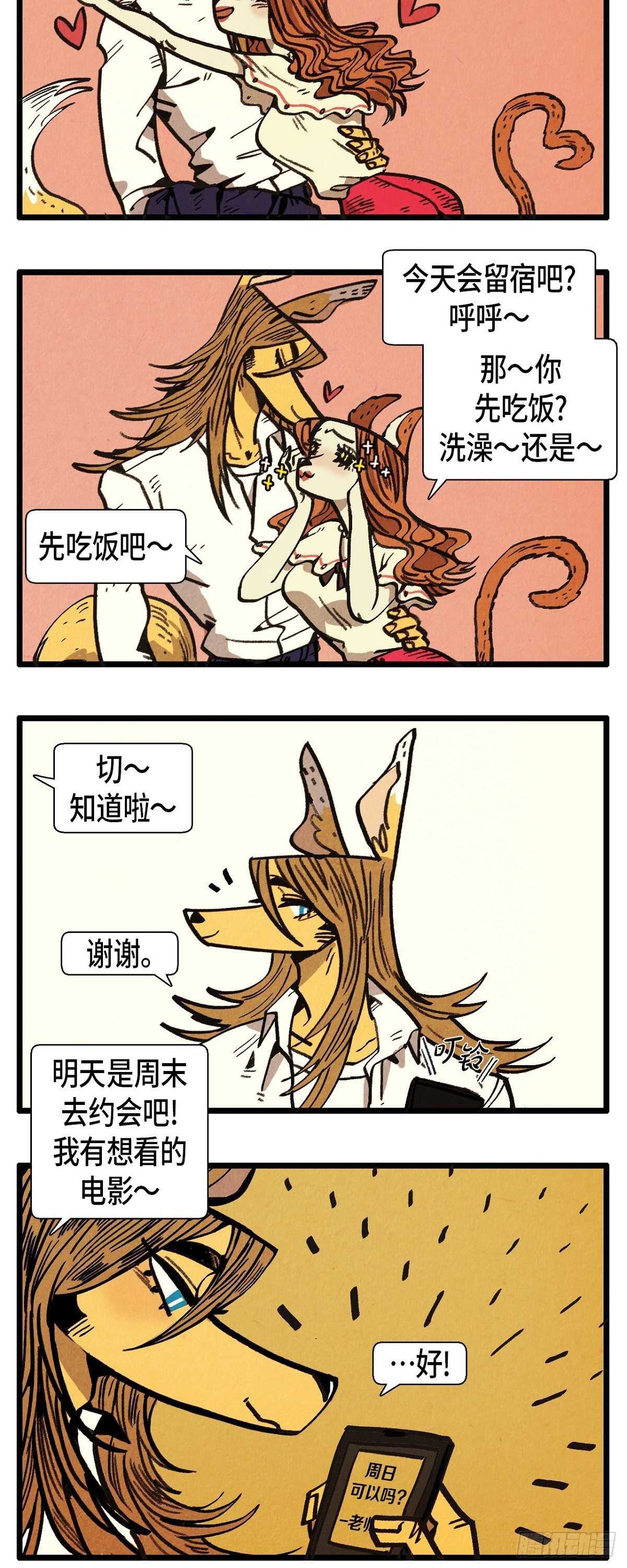 退役英雄完整版漫画,第13话 今天一定要1图