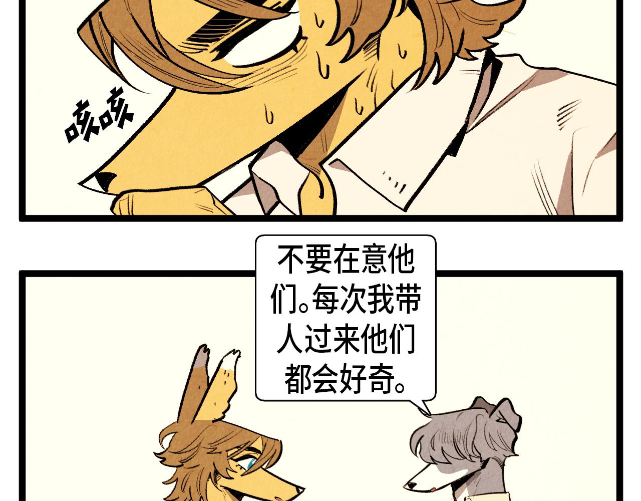 退役英雄完整版漫画,第47话 无法拒接2图