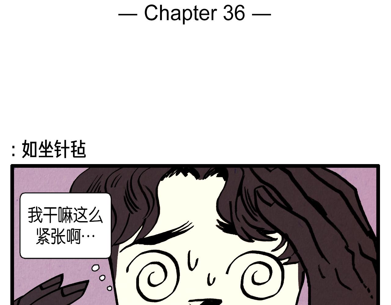 退役英雄漫画,第36话 扭曲的占有欲2图