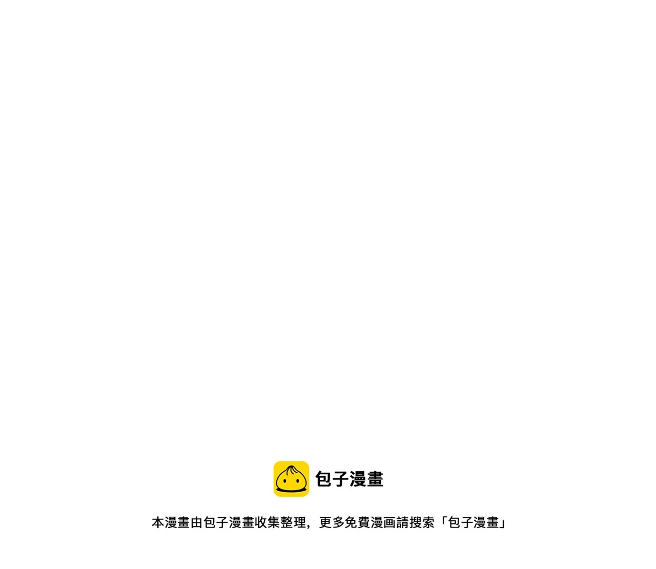 退役英雄完整版漫画,第47话 无法拒接2图