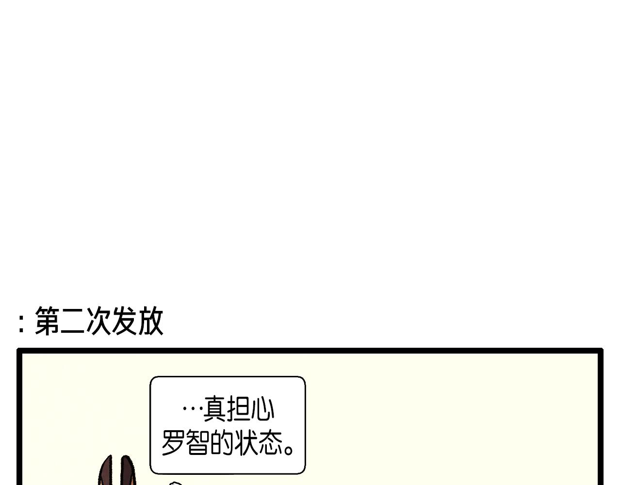 退役英雄完整版漫画,第32话 师徒1图