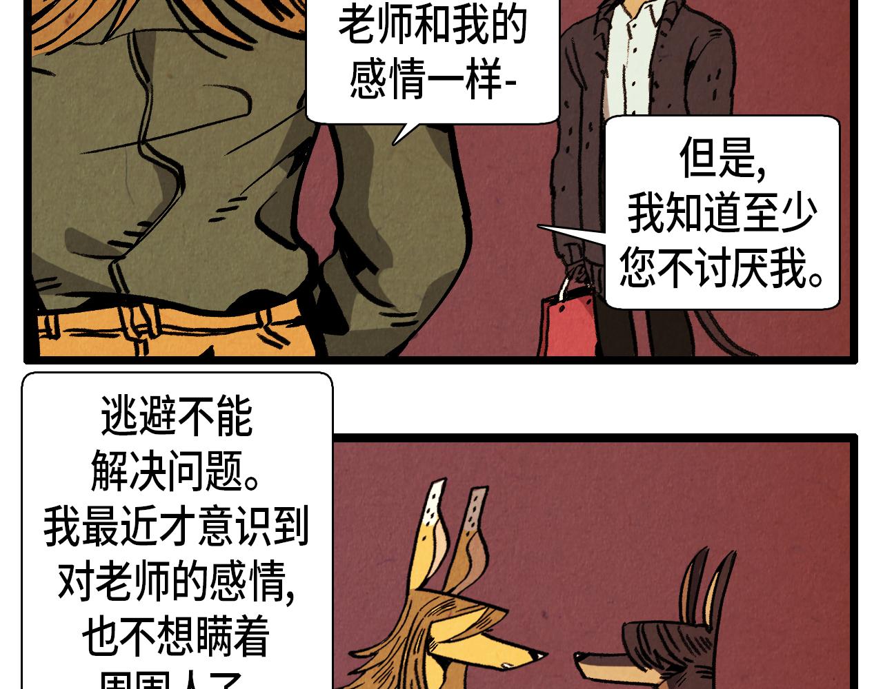 退役英雄完整版漫画,第30话 偶遇恶党1图