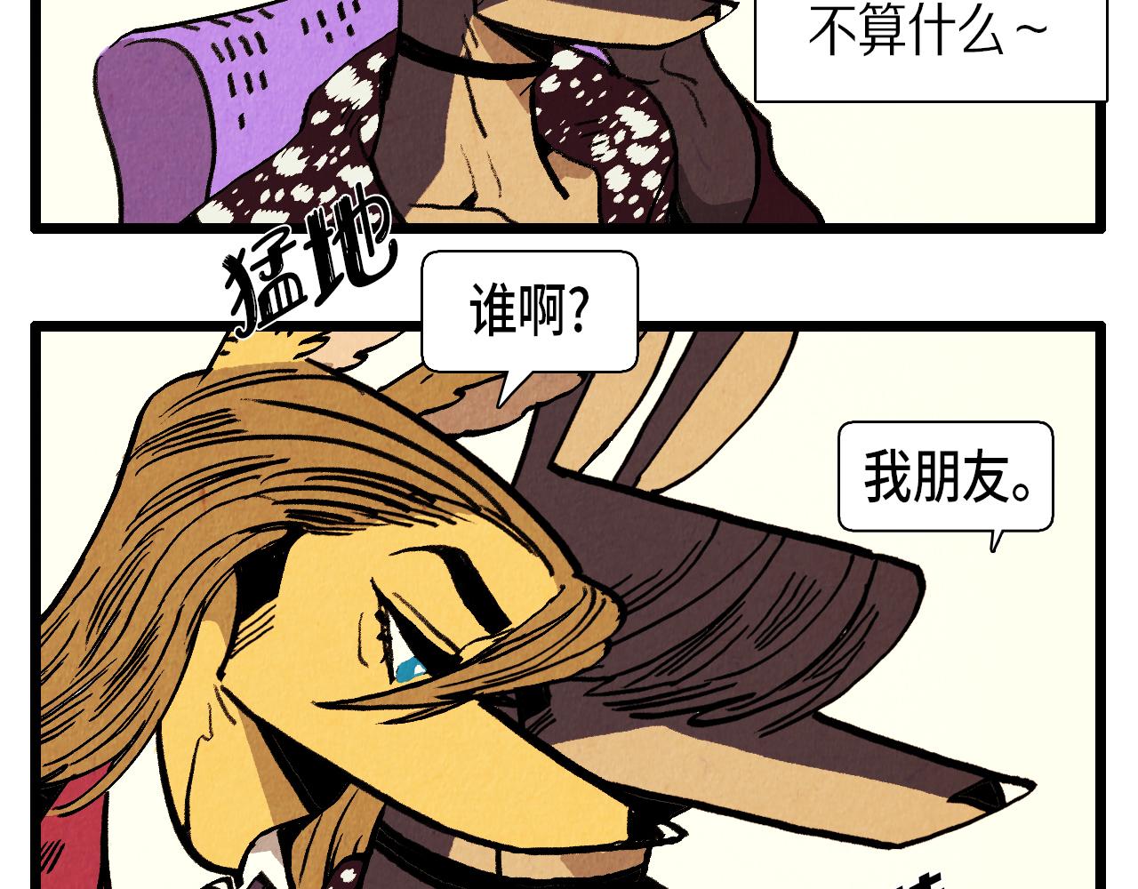退役英雄完整版漫画,第37话 新的开始2图